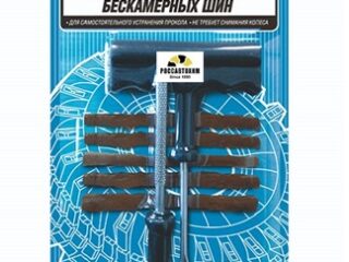 RW8514 Набор для ремонта бескамерных шин