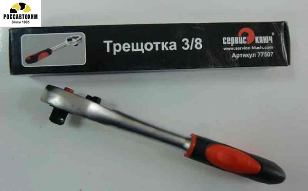 Трещетка 3/8 PROFFI Сервис К / 77507 /