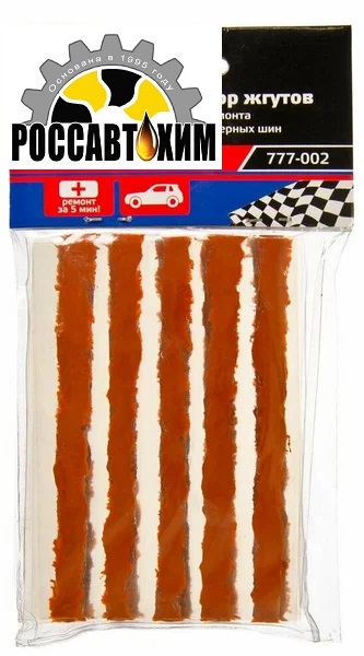 Набор жгутов 10 шт. для ремонта бескамерных шин, 10см. NEW GALAXY / 777-002 /