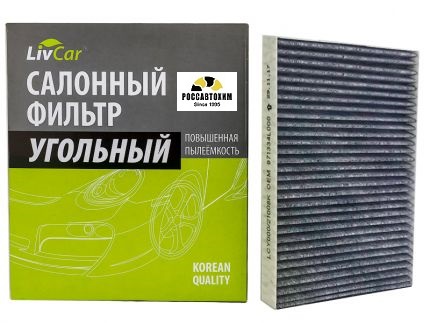 Фильтр салонный угольный LIVCAR CABIN AIR FILTER LCY000/21008K