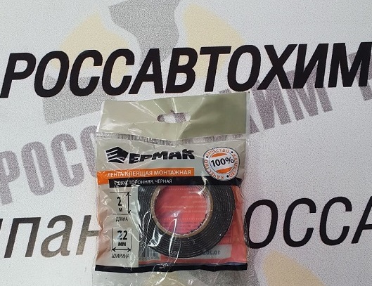 ЕРМАК Лента клеящая монтажная 2-х стор., 22ммX 2м черная