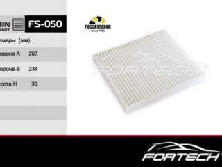 Фильтр салона FORTECH FS-050