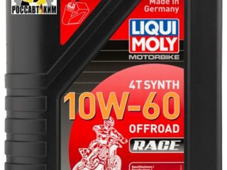 Масло моторное LIQUI MOLY Motorbike 4T Synth Offroad Race 10W60 1л 3053