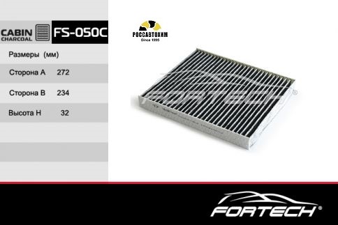 Фильтр салона угольный FORTECH FS-050C