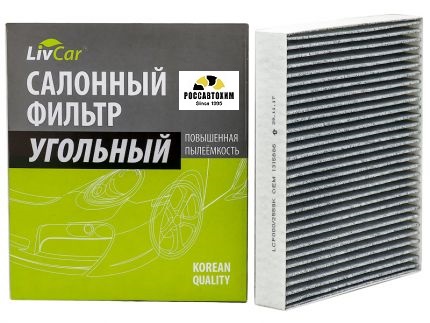 Фильтр салонный угольный LIVCAR CABIN AIR FILTER LCF000/2559K