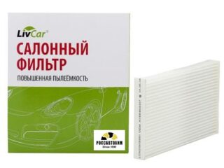 Фильтр салонный LIVCAR CABIN AIR FILTER LCN210/15001