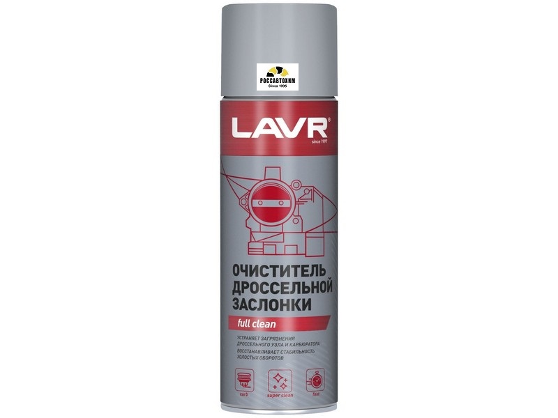 Очиститель дроссельной заслонки LAVR SERVICE THROTTLE VALVE CLEANER, 650мл Ln3519