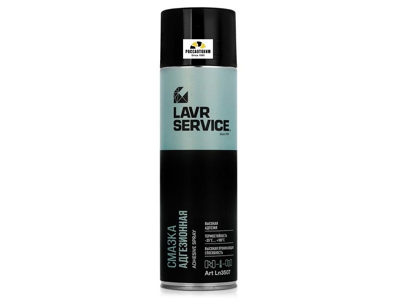 Смазка адгезионная LAVR SERVICE ADHESIVE SPRAY, 650мл Ln3507