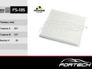 Фильтр салона FORTECH FS-135