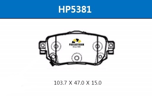 Колодки тормозные дисковые HP5381