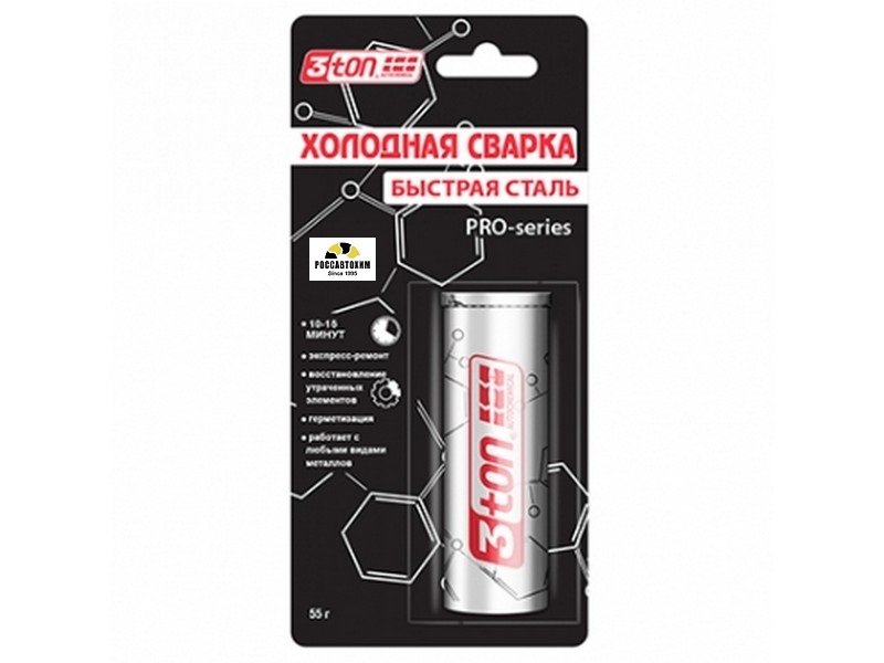 Холодная сварка. Быстрая сталь 3ton ТР-107, 55г