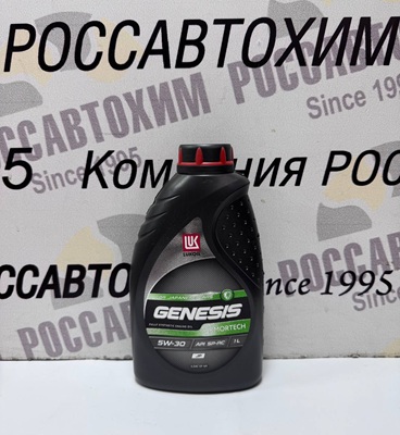Масло моторное Лукойл Genesis Armortech JP 5w-30 1 л (Glidetech)