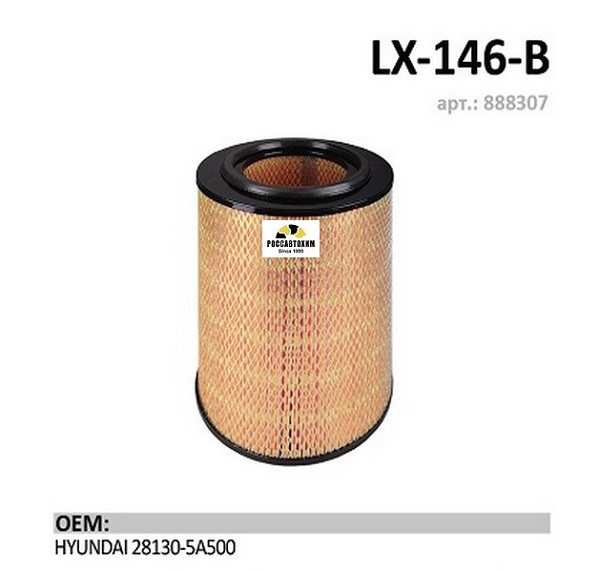 Фильтр воздушный LUXЕ LX-146-B