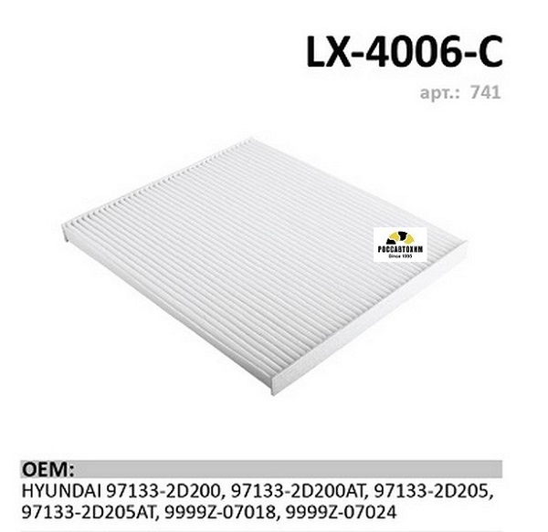 Фильтр салонный LUXE LX-4006-С (противопыльный)