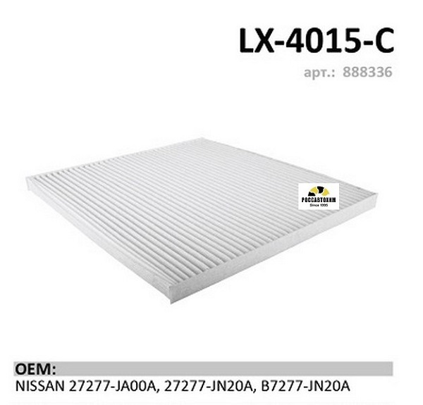 Фильтр салонный LUXE LX-4015-С (противопыльный)