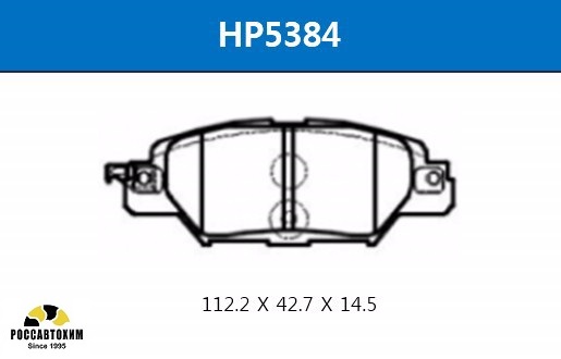 HP5384 Колодки тормозные дисковые