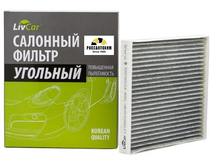 Фильтр салонный угольный LIVCAR CABIN AIR FILTER LCY000/23019K