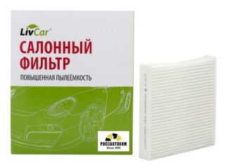 Фильтр салонный LIVCAR CABIN AIR FILTER LCZ933/0000