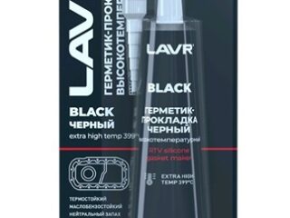 Герметик-прокладка черный высокотемпературный BLACK LAVR RTV silicone gasket maker 85г Ln1738