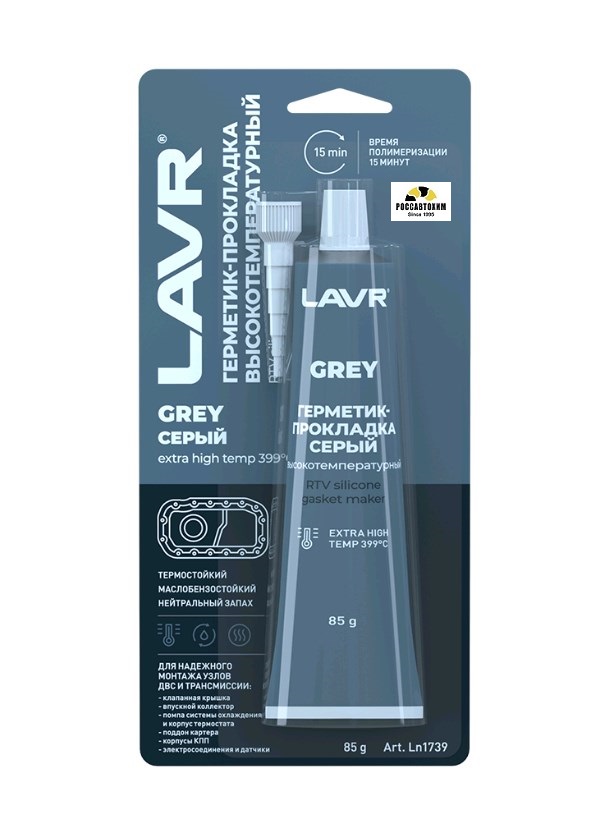 Герметик-прокладка серый высокотемпературный GREY LAVR RTV silicone gasket maker 85г Ln1739