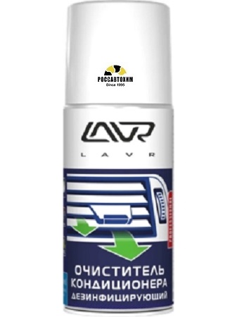 Очиститель кондиционера Дезинфицирующий 210 мл Ln1461