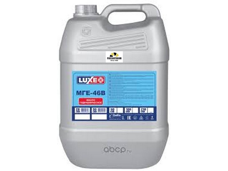 Масло гидравлическое МГЕ-46В LUXЕ 20л