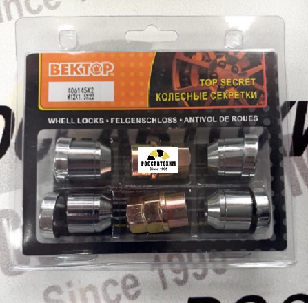 Гайки секретные 12 х 1,5 х 22 открытые 2 ключа Вектор 406145X2