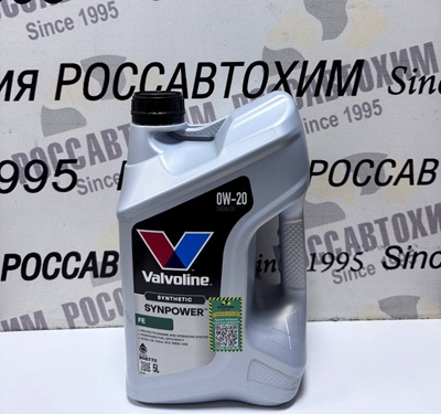 Масло моторное Valvoline SYNPOWER FE SAE 0W20 5L 872584/908770
