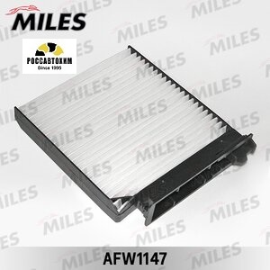 Фильтр салонный MILES AFW1147