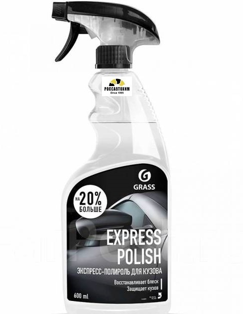 Полироль кузова Grass Express polish 600 мл / 110403 /(быстр)