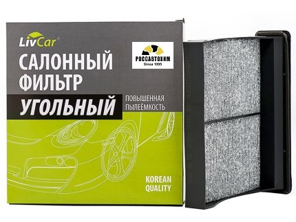 Фильтр салонный угольный LIVCAR CABIN AIR FILTER LCB903/22004K