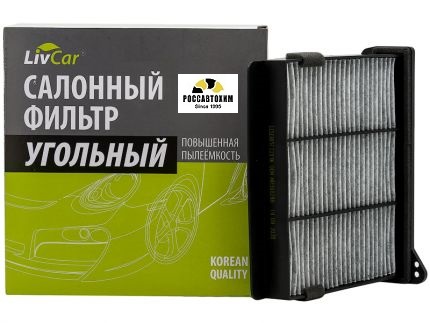 Фильтр салонный угольный LIVCAR CABIN AIR FILTER LCU305/2231K