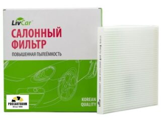 Фильтр салонный LIVCAR CABIN AIR FILTER LCY000/26017