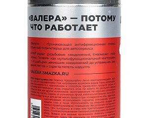 Жидкий ключ "Валера" 210мл флакон-аэрозоль