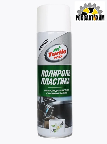 TW Полироль панели 500мл (аэрозоль) Ваниль PTW01