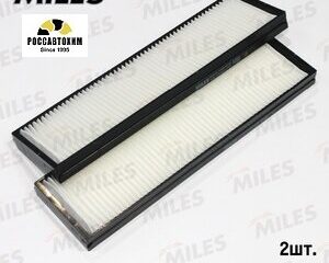 Фильтр салонный MILES AFW2241 (2 штуки)