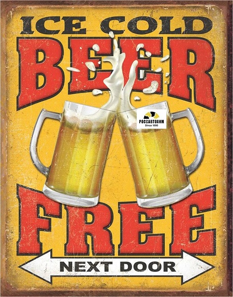 2128 Free Beer - Next Door