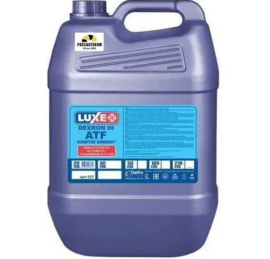 Масло трансмиссионное ATF Dexron III 20л п/с LUXE