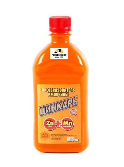 Цинкарь 500мл,( флакон ) преобразователь ржавчины с цинком и марганцем