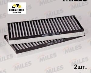 Фильтр салонный угольный MILES AFC2155 (2 штуки)