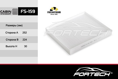 Фильтр салона FORTECH FS-159