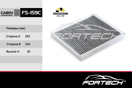 Фильтр салона угольный FORTECH FS-159C