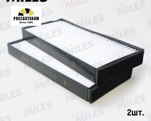 Фильтр салонный MILES AFW2195 (2 штуки)