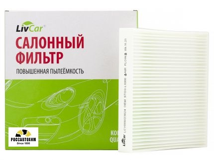 Фильтр салонный LIVCAR CABIN AIR FILTER LCY000/23024