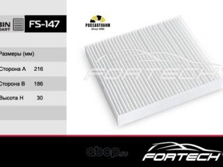 Фильтр салона FORTECH FS-147 (CU22032)