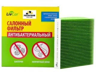 Фильтр салонный антибактериальный LIVCAR CABIN AIR FILTER LCT108/1919S