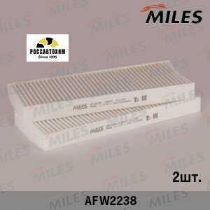 Фильтр салонный MILES AFW2238 (2 штуки)