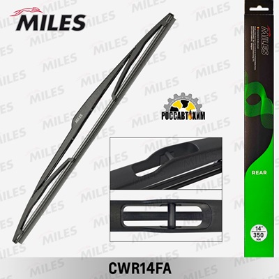 Щетка стеклоочистителя MILES задняя 350 мм (14"") CWR14FA