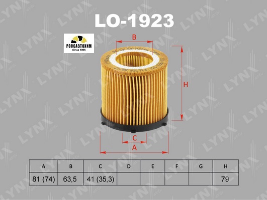 Фильтр масляный (вставка) LYNXauto LO-1923