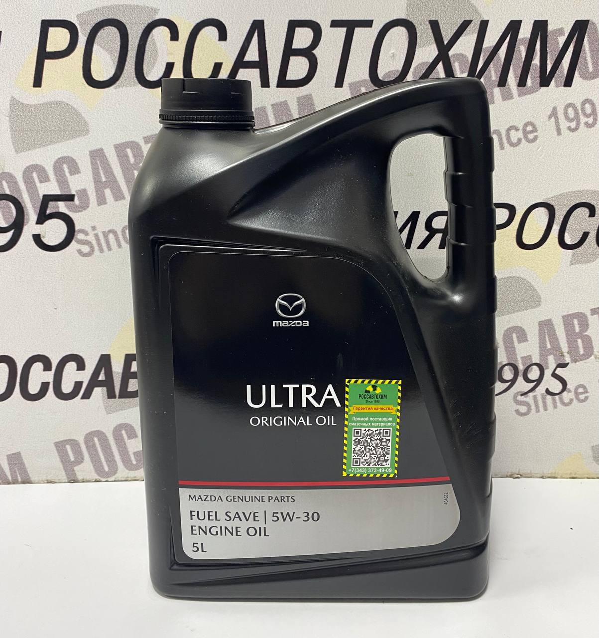 Масло моторное MAZDA Original Oil Ultra 5W30 (синт) 5л